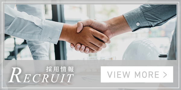 採用情報